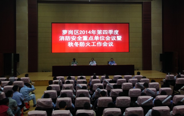 百家乐app官方站官网-百家乐(中国)
参加萝岗区2014年第四季度消防安全重点单位会议...