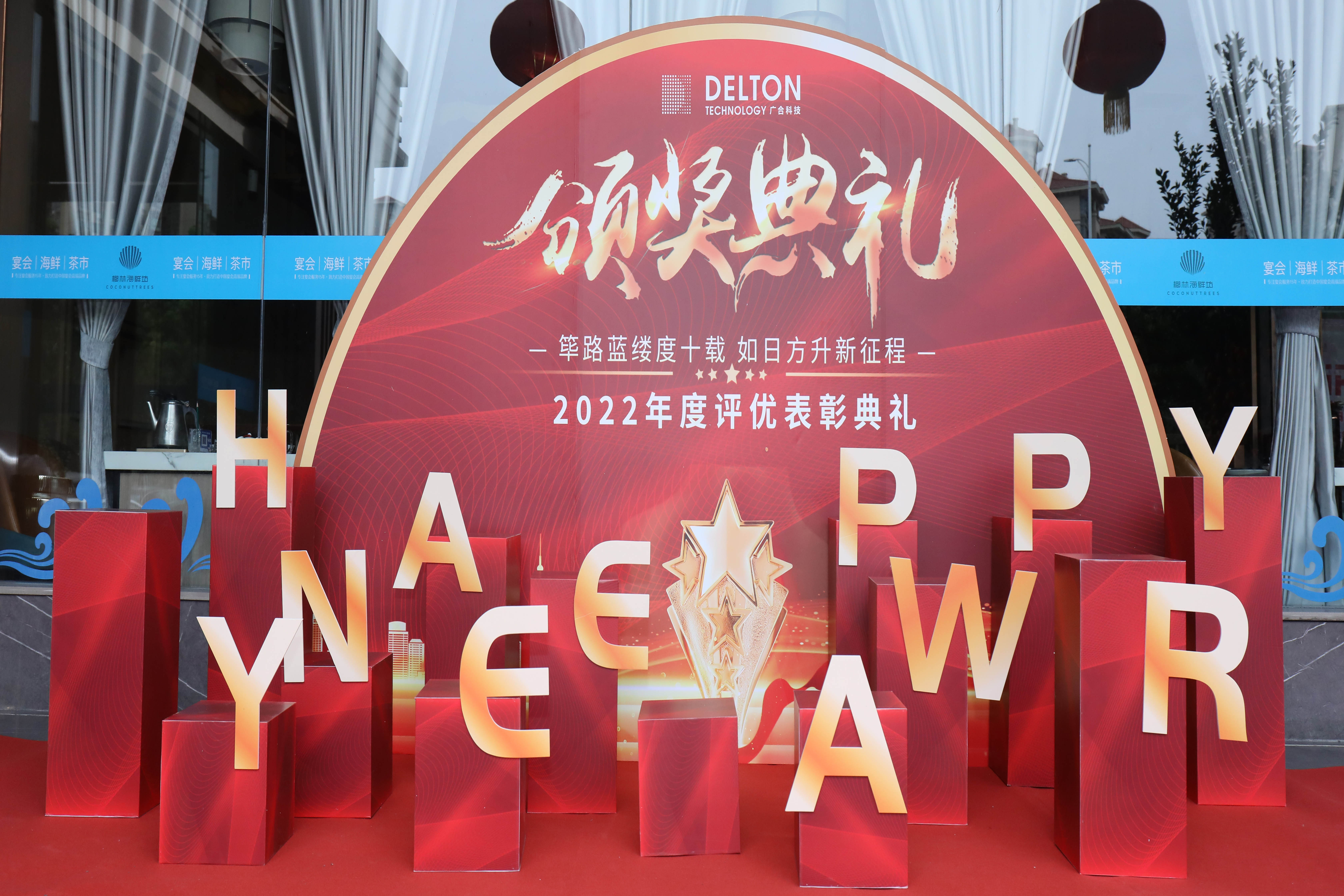 筚路蓝缕度十载，如日方升新征程|百家乐app官方站官网-百家乐(中国)
科技2022年度...
