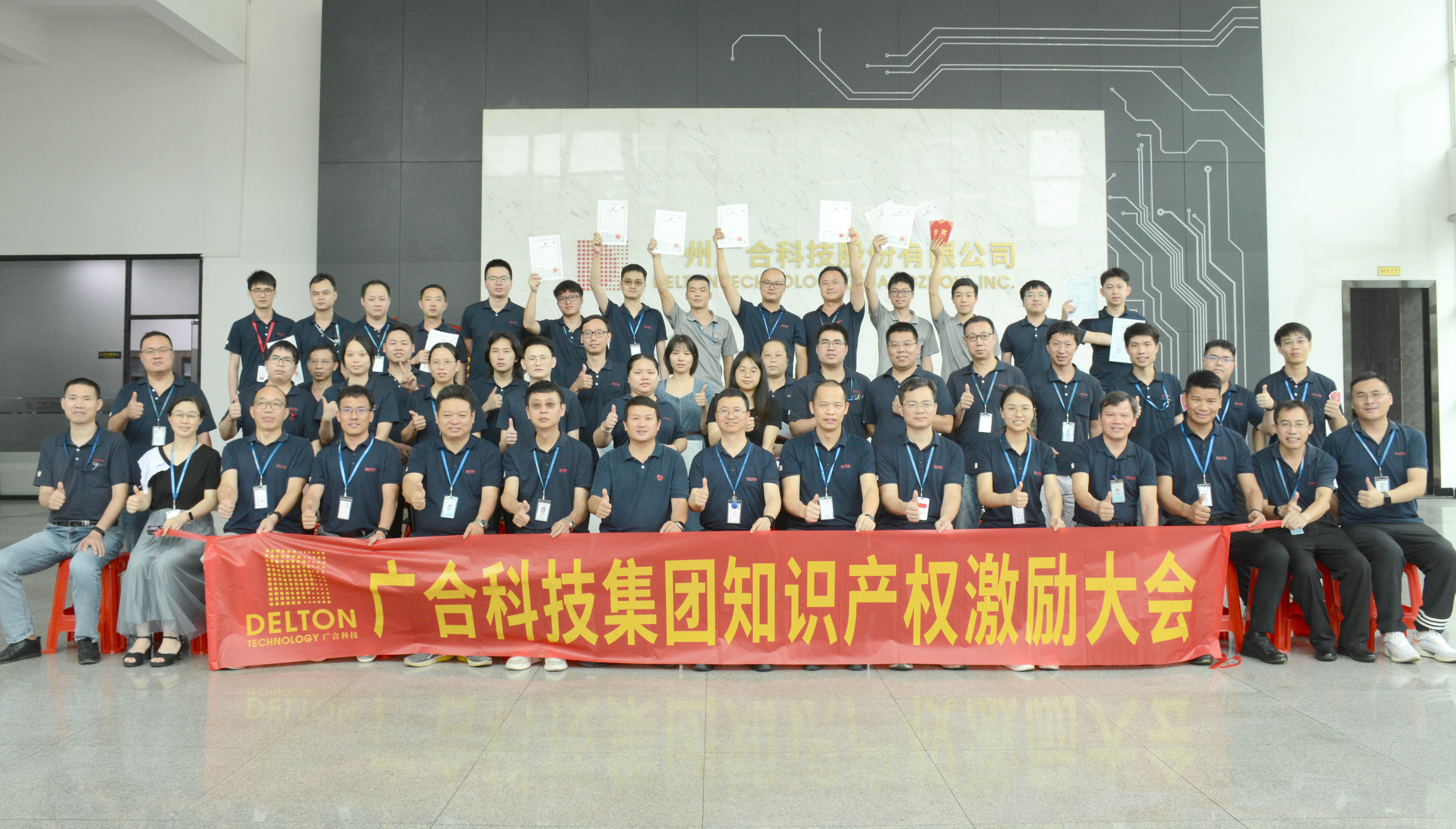 百家乐app官方站官网-百家乐(中国)
科技2023年夏季知识产权激励大会顺利举行