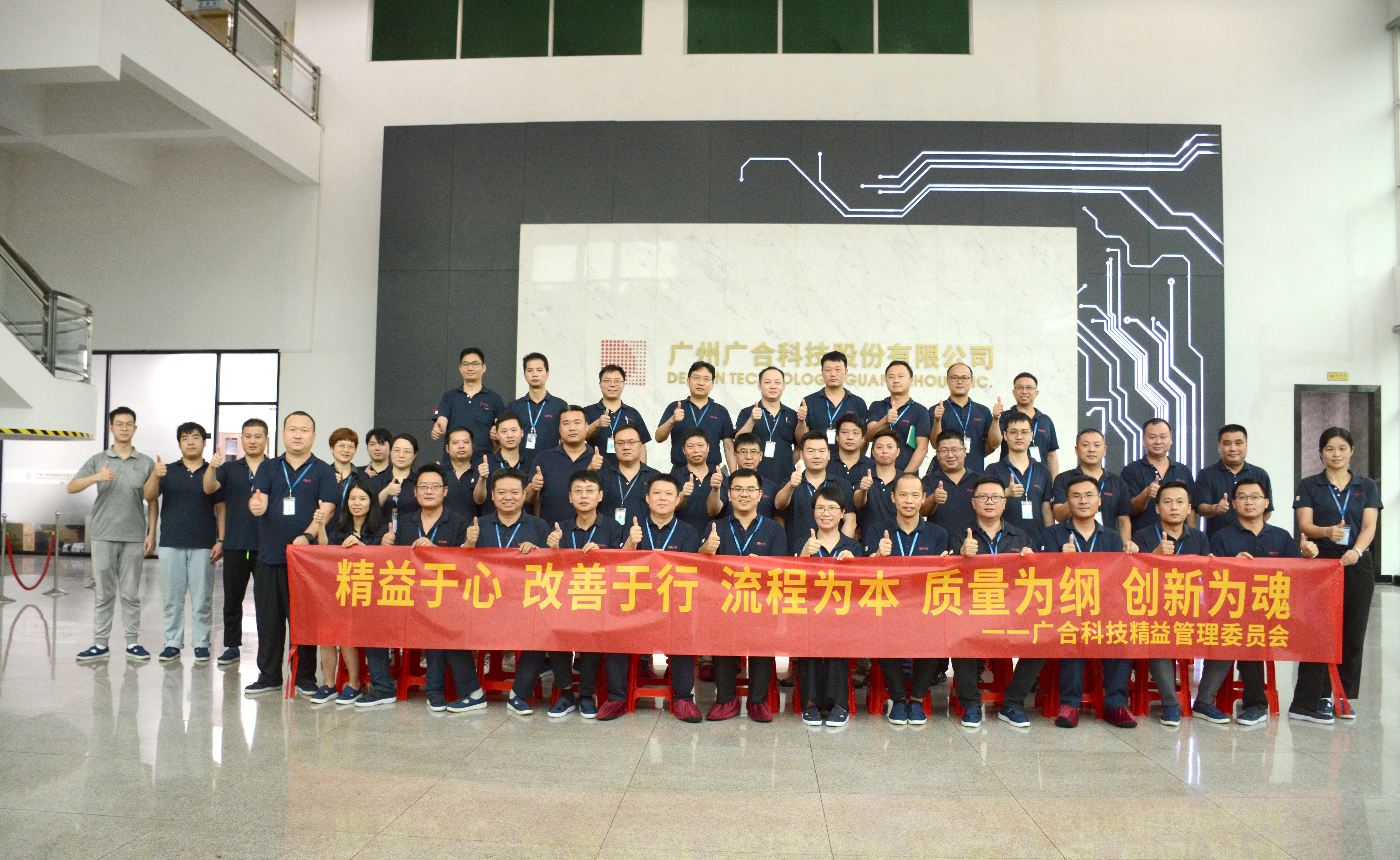 立足精益，质量强企|百家乐app官方站官网-百家乐(中国)
科技2023精益管理项目暨第1...