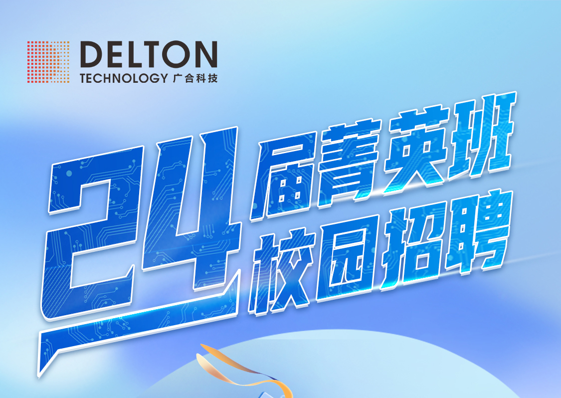 百家乐app官方站官网-百家乐(中国)
科技2024届“菁英班”校园招聘正式启动