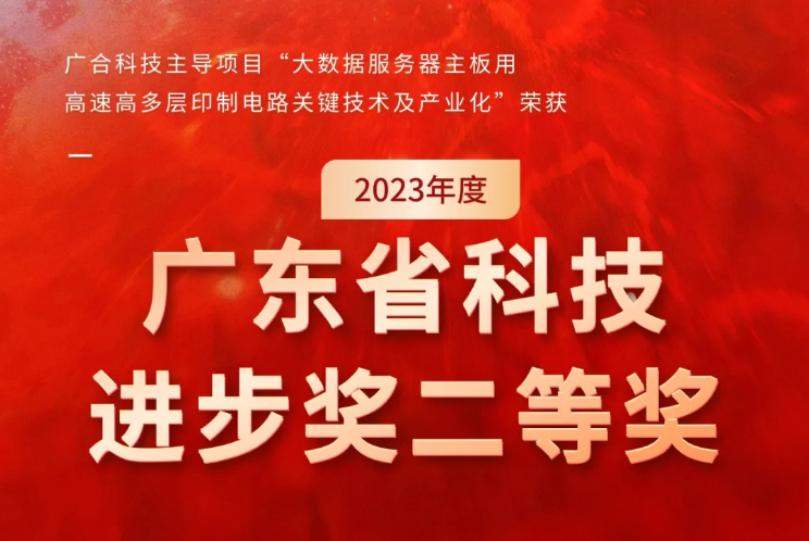 百家乐app官方站官网-百家乐(中国)
科技荣获2023年度“广东省科技进步奖”