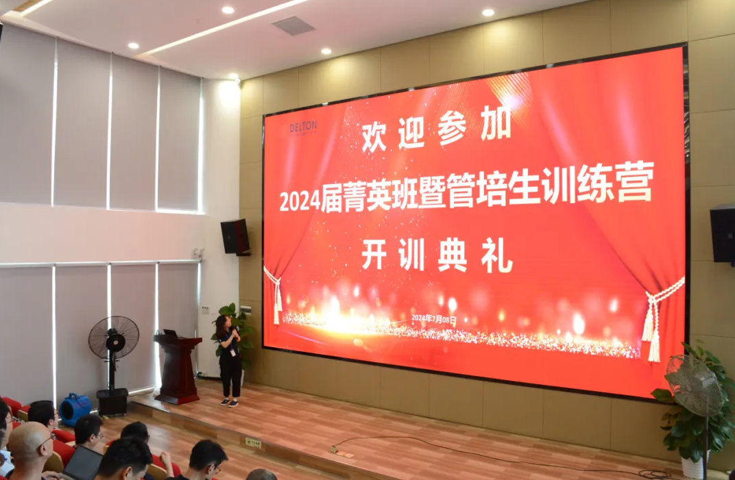 百家乐app官方站官网-百家乐(中国)
科技2024届菁英班暨管培生训练营精彩开营