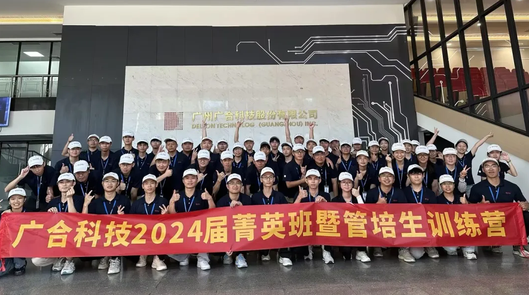 百家乐app官方站官网-百家乐(中国)
科技2024届菁英班暨管培生军训拓展全程回顾