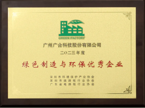 百家乐app官方站官网-百家乐(中国)
科技荣膺“绿色制造与环保优秀企业”