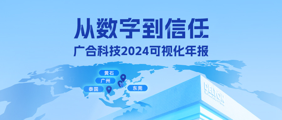 从数字到信任！百家乐app官方站官网-百家乐(中国)
科技2024可视化年报