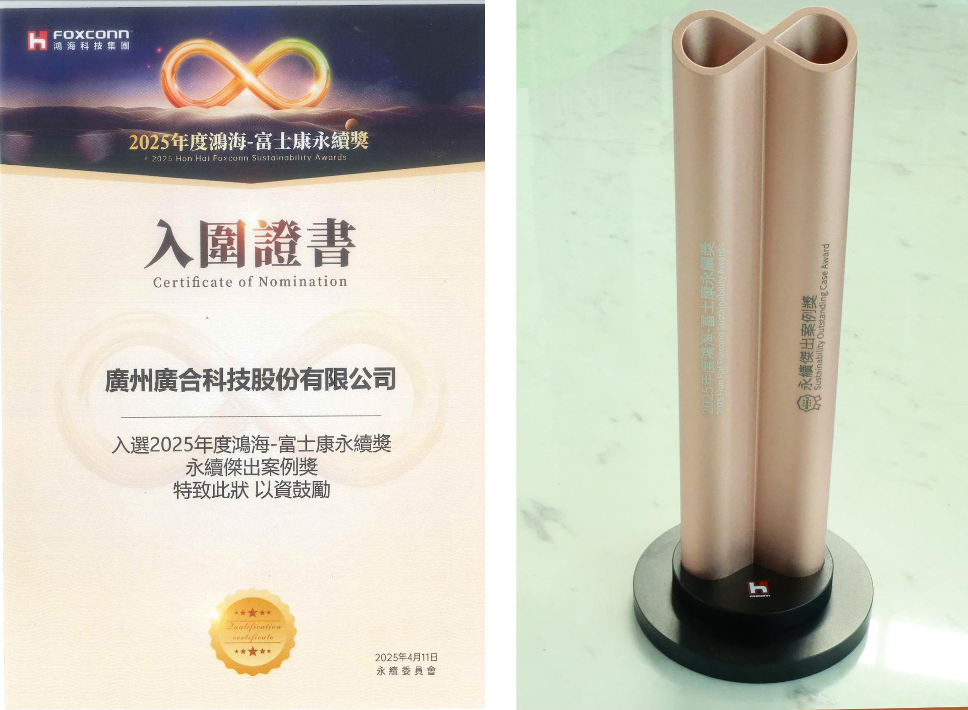 百家乐app官方站官网-百家乐(中国)
科技荣获2025鸿海 - 富士康永续奖