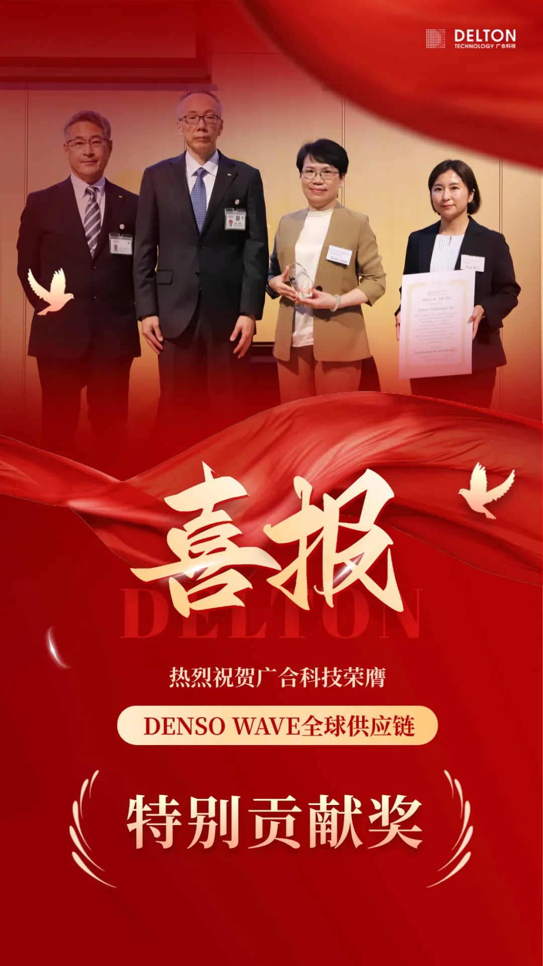 破冰首冠！百家乐app官方站官网-百家乐(中国)
科技荣膺DENSO WAVE全球供应链“特别...