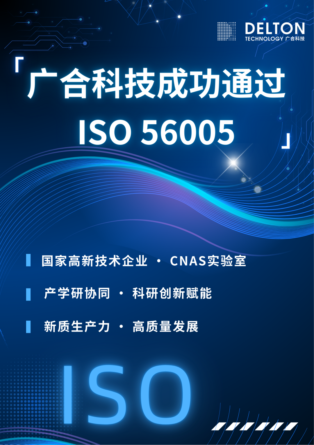 百家乐app官方站官网-百家乐(中国)
科技成功通过ISO 56005创新管理知识产权国际标...