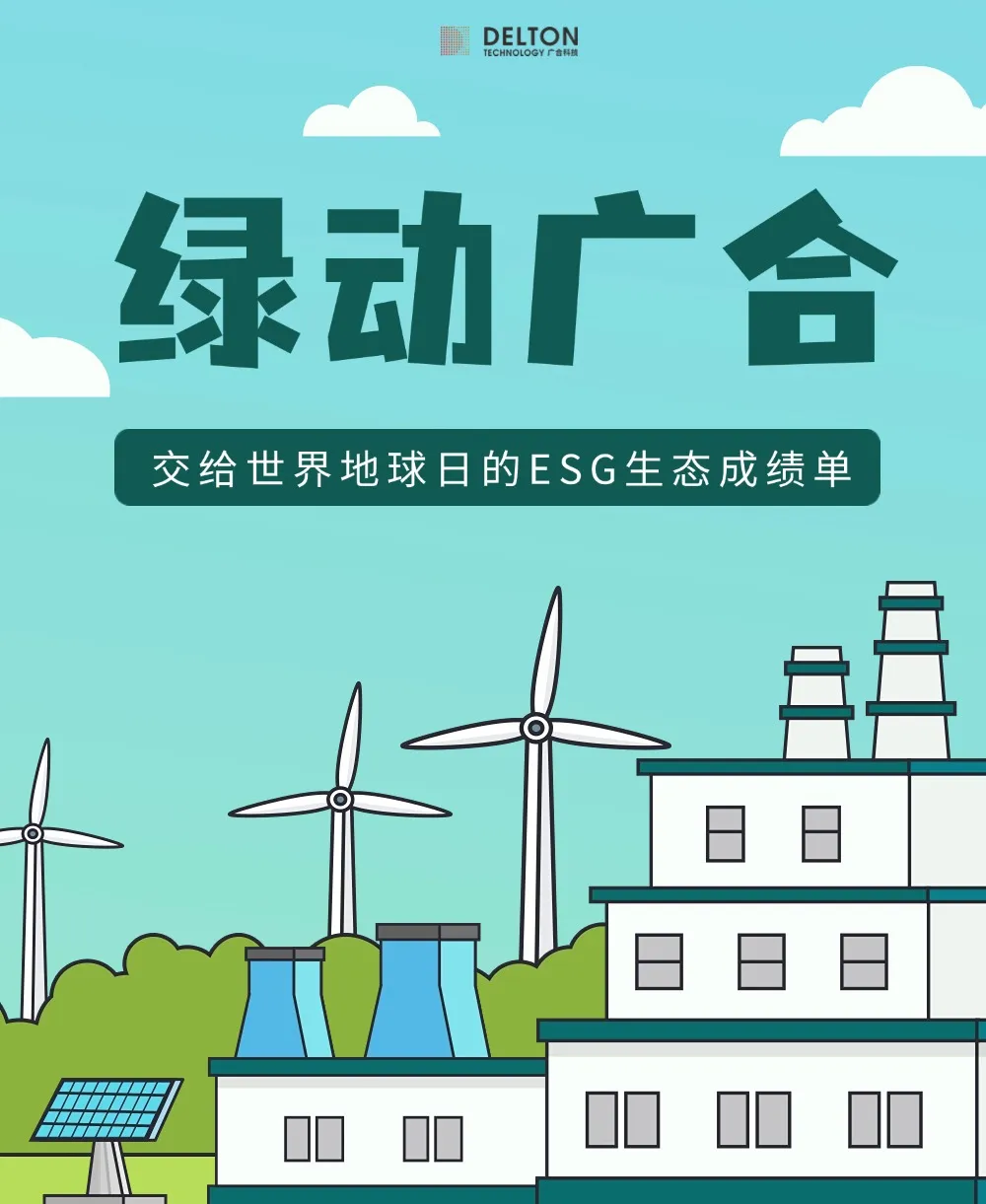 百家乐app官方站官网-百家乐(中国)
科技交给世界地球日的ESG生态成绩单