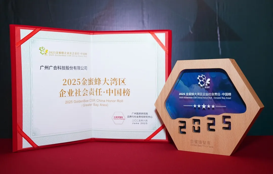 百家乐app官方站官网-百家乐(中国)
科技登榜“2025金蜜蜂大湾区企业社会责任·中国...