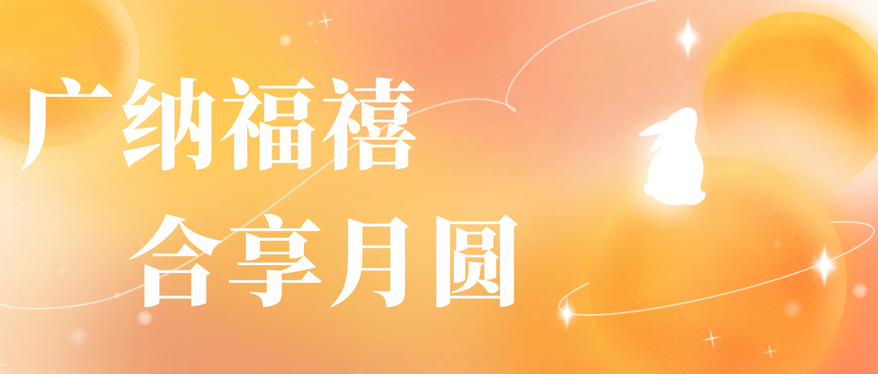 送您百家乐app官方站官网-百家乐(中国)
心意，祝您月圆人安