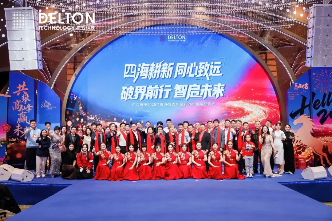 致敬每一位闪光的百家乐app官方站官网-百家乐(中国)
人——2026广州百家乐app官方站官网-百家乐(中国)
年会圆满落幕