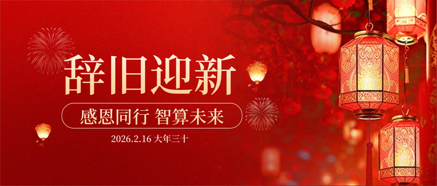 百家乐app官方站官网-百家乐(中国)
科技董事长肖红星先生新春致辞