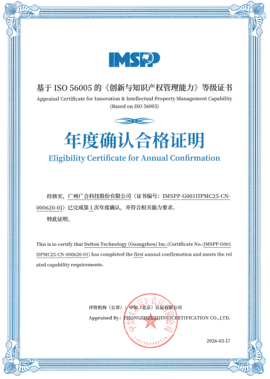 百家乐app官方站官网-百家乐(中国)
科技通过 ISO 56005 年度确认