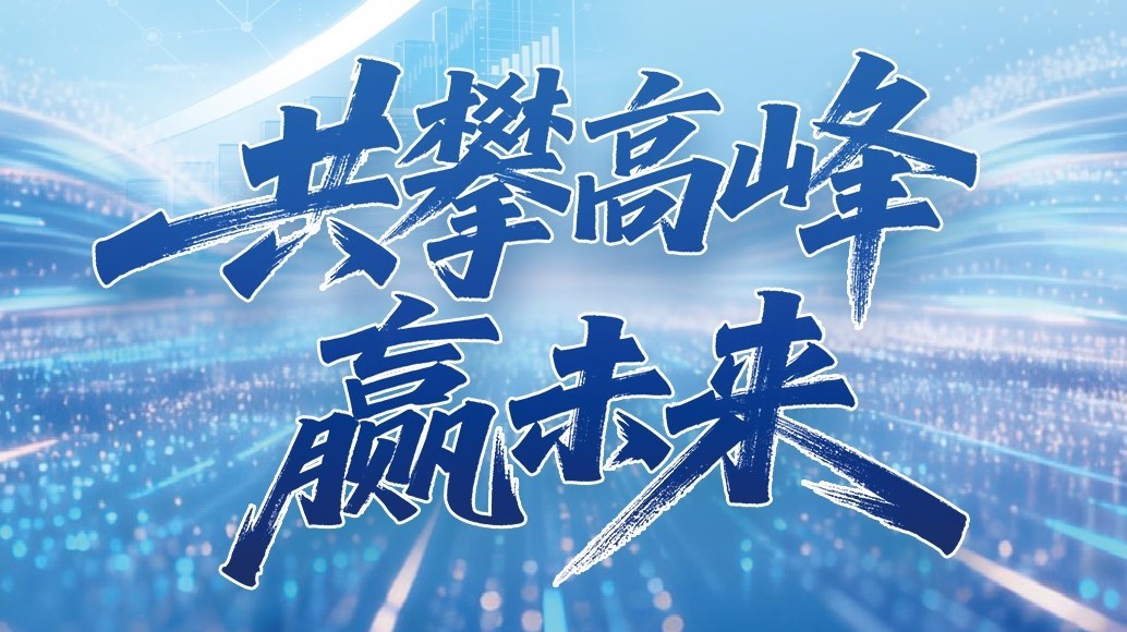 百家乐app官方站官网-百家乐(中国)
科技2025年年度报告
