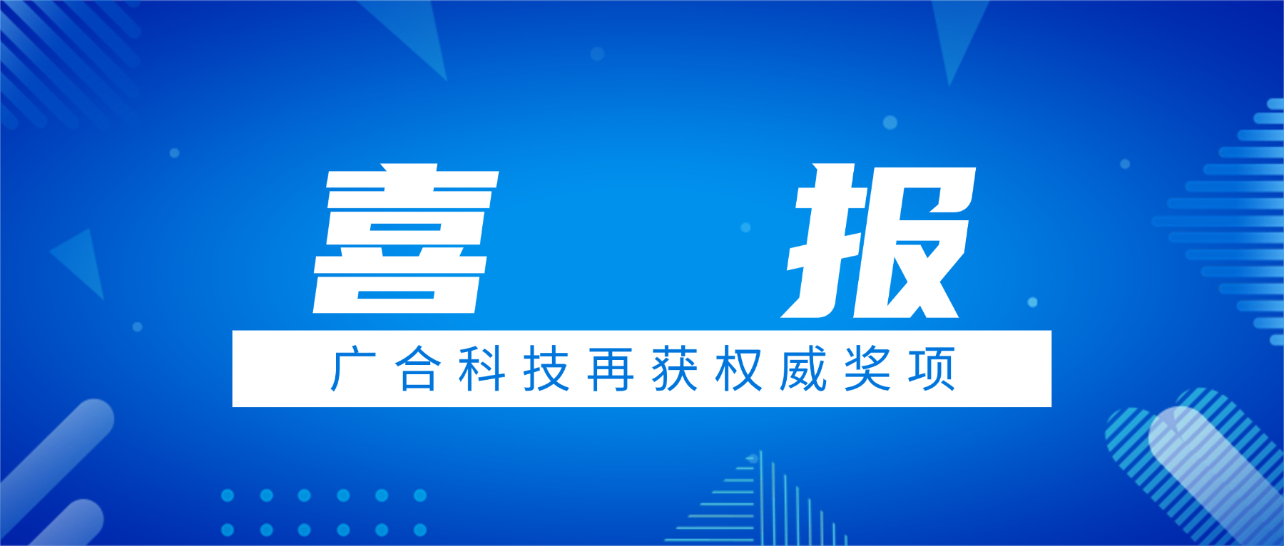 喜讯！百家乐app官方站官网-百家乐(中国)
科技荣获中国电子学会科技进步奖三等奖