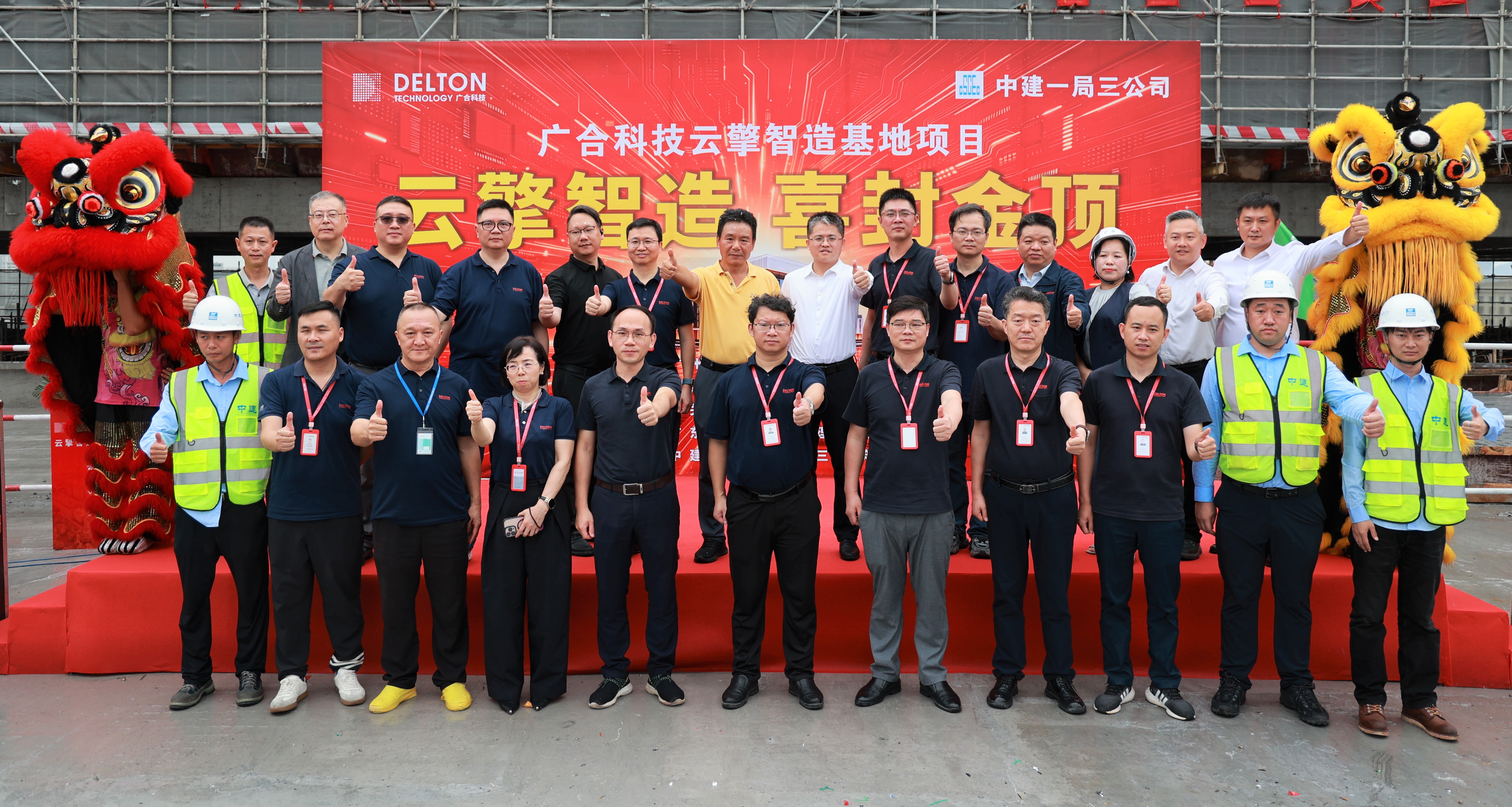 百家乐app官方站官网-百家乐(中国)
科技云擎智造基地主体结构顺利封顶