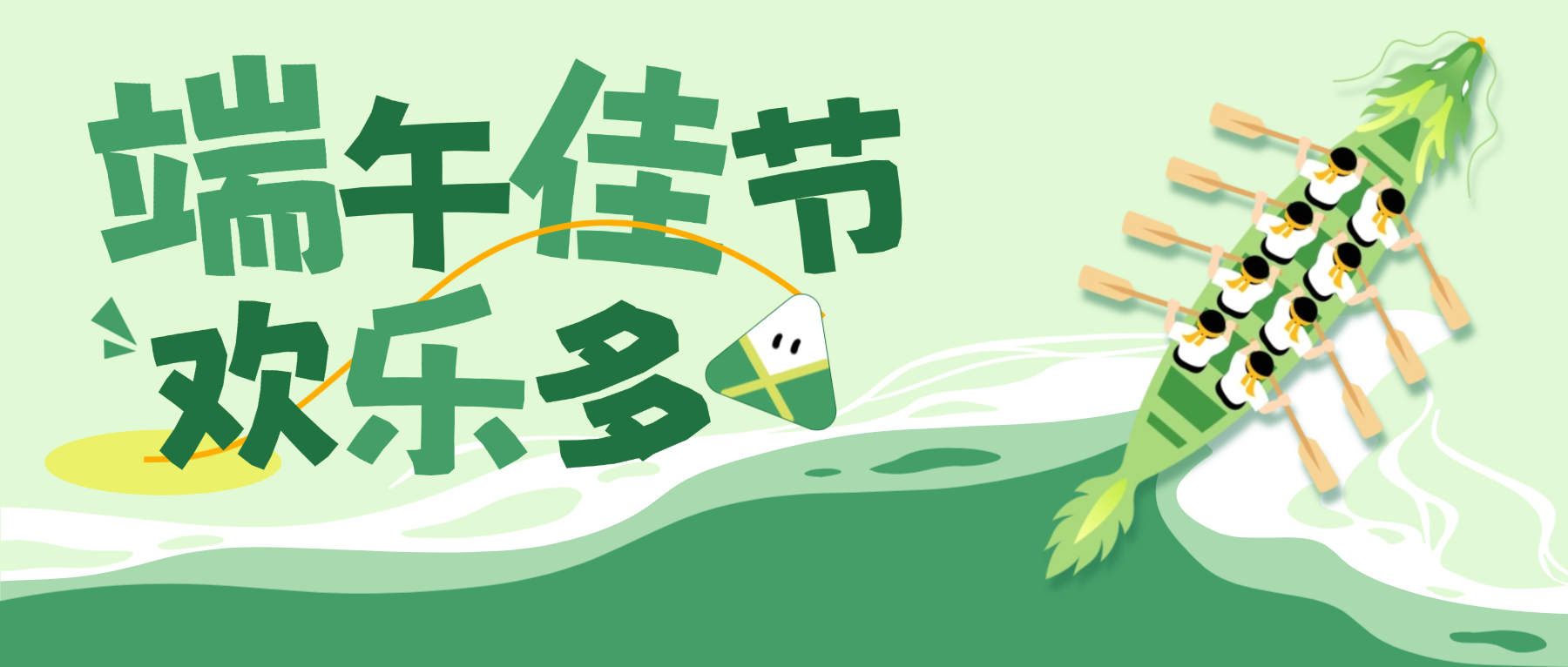 粽叶飘香 情暖百家乐app官方站官网-百家乐(中国)
——百家乐app官方站官网-百家乐(中国)
科技2026年端午节活动
